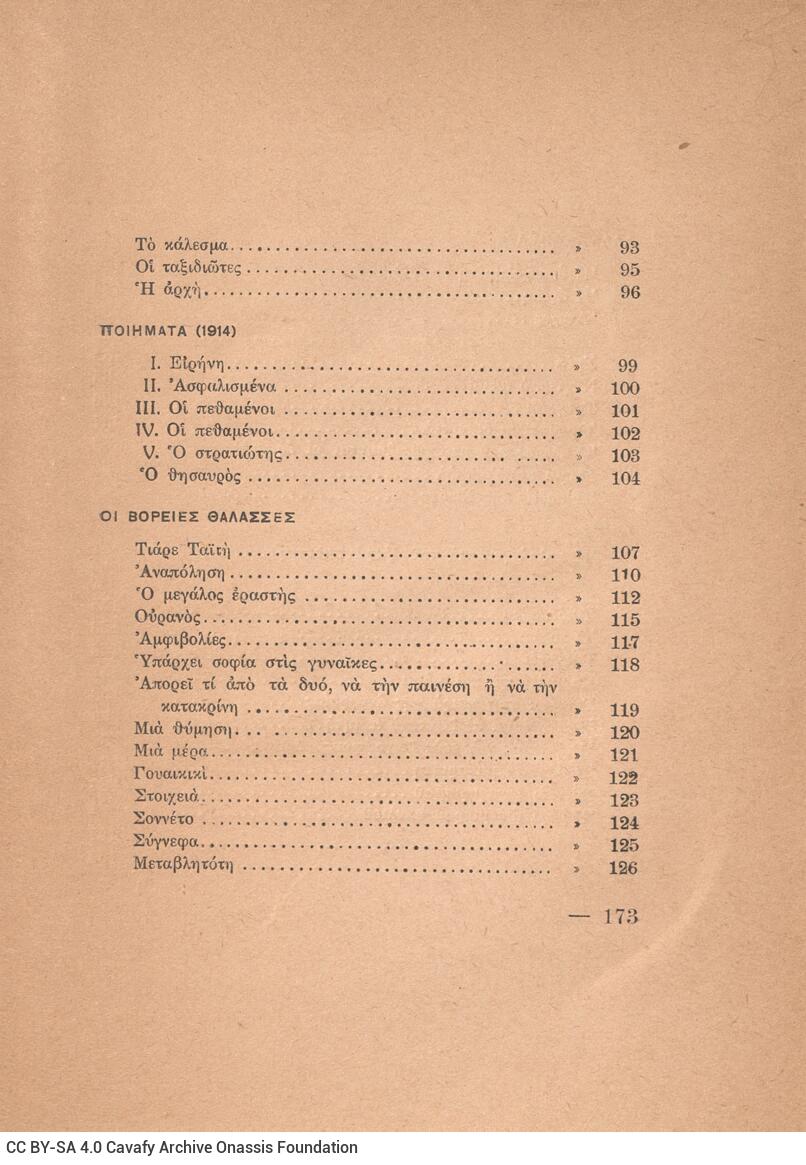 19,5 x 14 εκ.2 σ. χ.α. + 176 σ., όπου στο φ. 1 κτητορική σφραγίδα CPC στο recto και στ